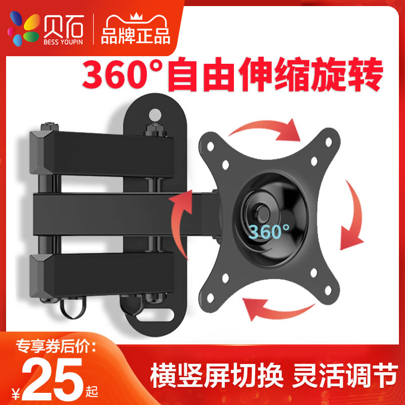 Xiaomi TV hanging rack 360 degree folding wall hanging computer monitor bracket universal scaling rotating wall