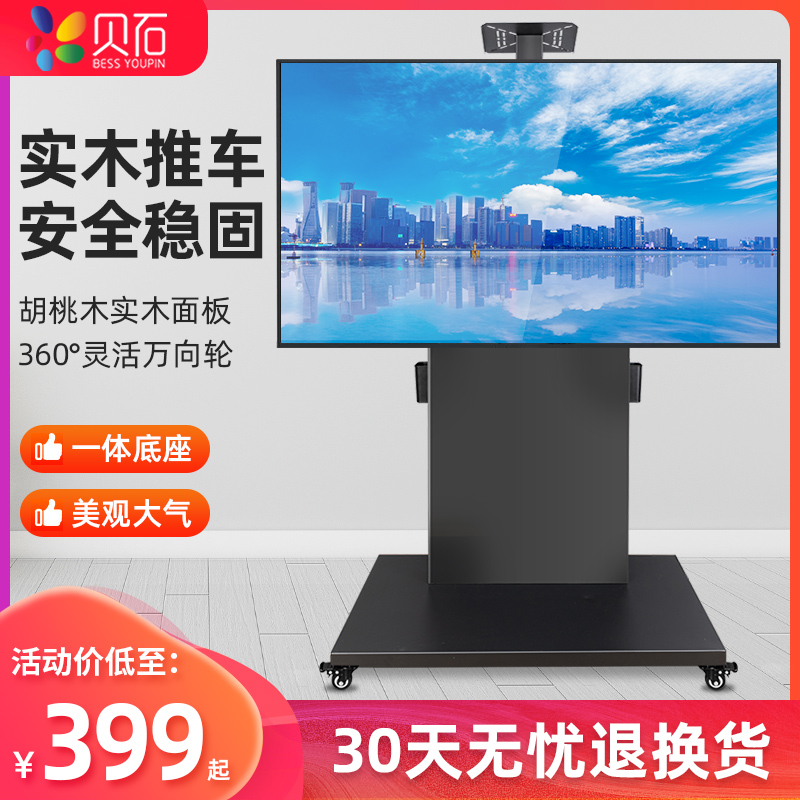 TV floor-standing rack with wheeled cart removable bracket suitable for Xiaomi Samsung Skyworth TCL Hisense