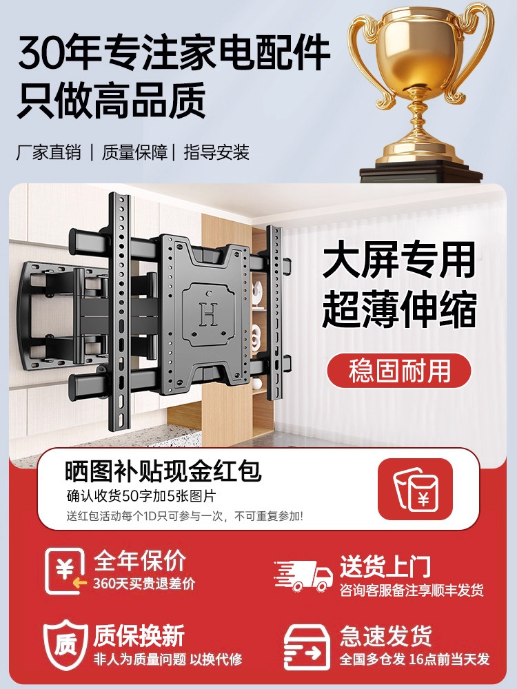 Ultra-Thin Tv Telescopic Mount Folding Rotating Bracket 85inch Suitable for Skyworth, Sony, Hisense and Other Universal Models