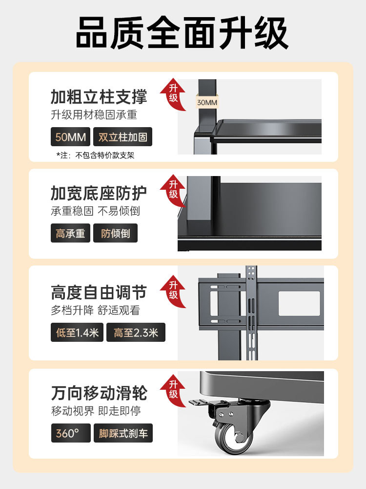 Movable Tv Stand with Wheels Suitable for Hisense, Skyworth, Tcl and Other Integrated Mounts