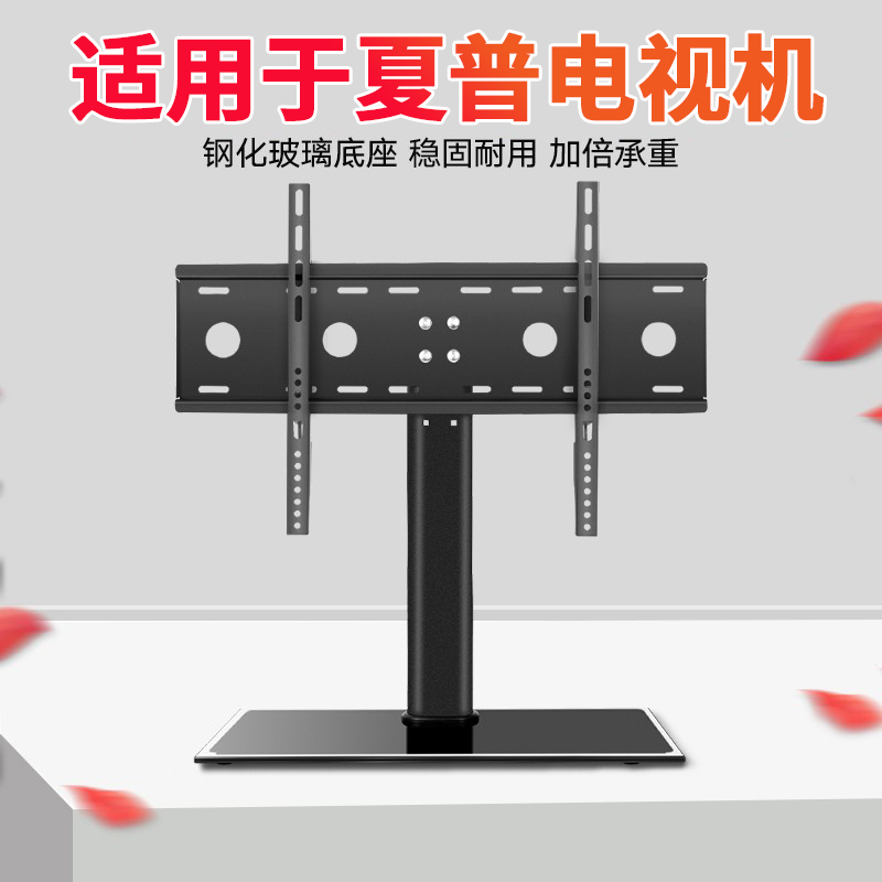 Apply Sharp TV Base Versatile Universal Desktop Bracket 32 32 40 40 50 50 55 65 Inch Rack Universal