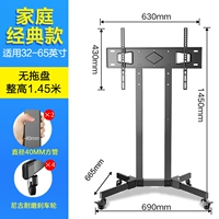 [Family Basic Fund] 32-65-дюймовый высотой 1,45 метра, толстый и без сопротивления.