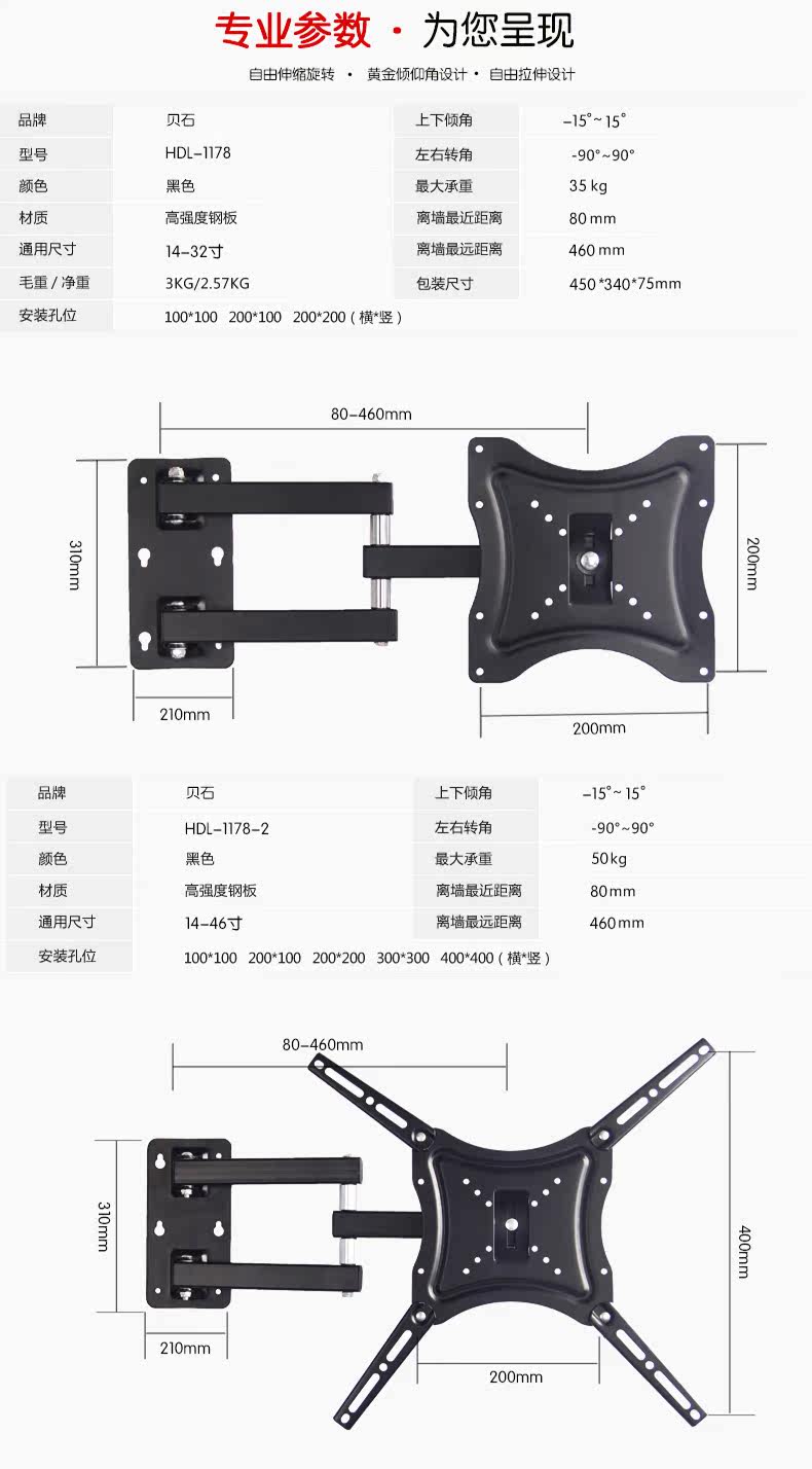 14-55寸电视伸缩支架 电视支架 旋转挂架液晶电视挂架 电视机架子详情1