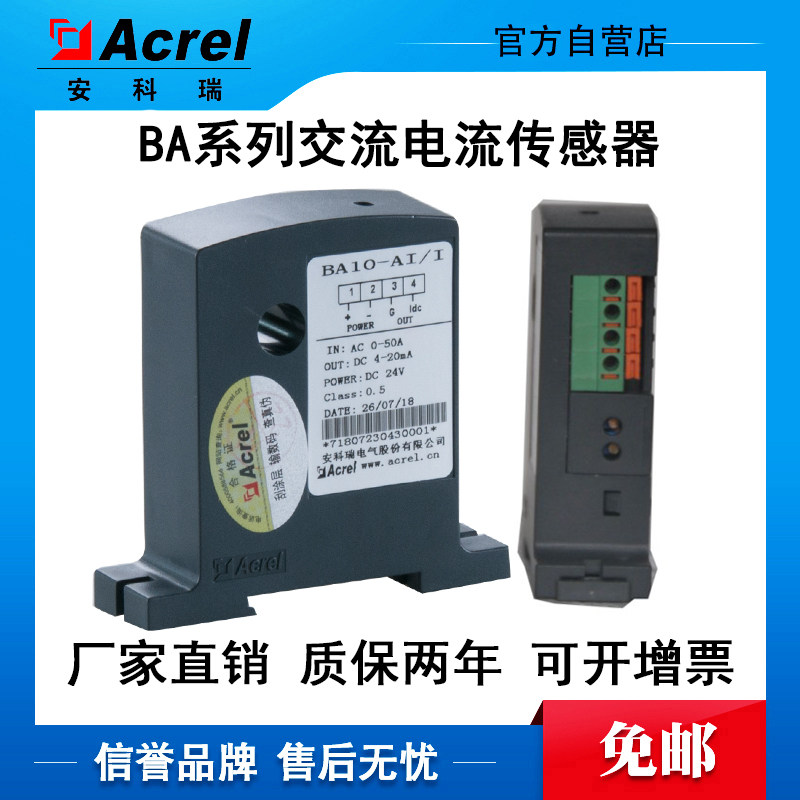 Ancori BA05-AI I-T AC current sensor output DC DC signal true effective value measurement