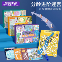 Hibiscus Angel Maze Training Book Childrens Puzzle Concentration Board Game Game Logical Thinking Intelligence Brain Toys