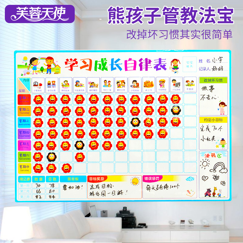 Children's growth self-discipline form Kindergarten praise stickers reward stickers Baby little safflower reward stickers Reward and penalty points card