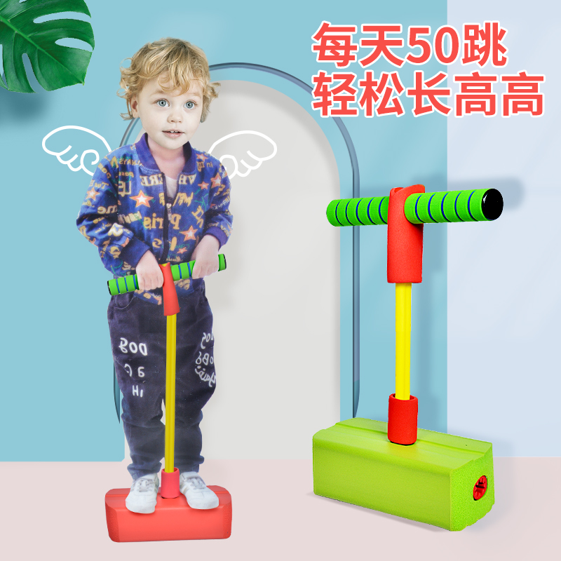 Children's Green Frog Jump Toy Kindergarten Elementary School Students Bounce Feel Integrated Training Equipment Sports Trampoline Pole Jump Pole
