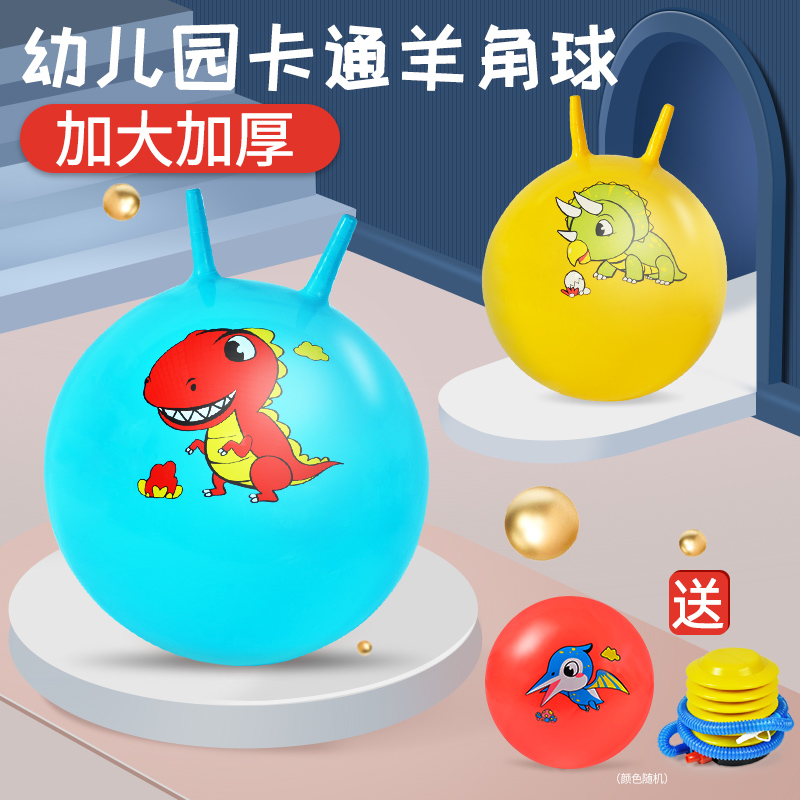 Goat's Corner Ball Jumping Ball Thickening to Step up Kindergarten Baby Outdoor Kid Inflatable Toys can sit trampoline yoga
