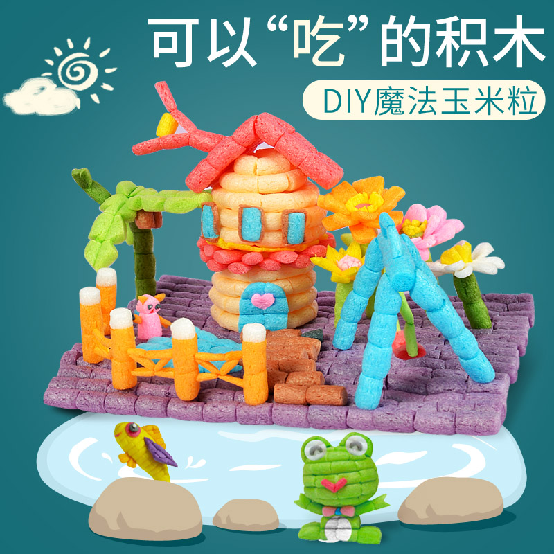 Magic corn kernel building block children handmade material pack diy creative kindergarten foam sticker toy