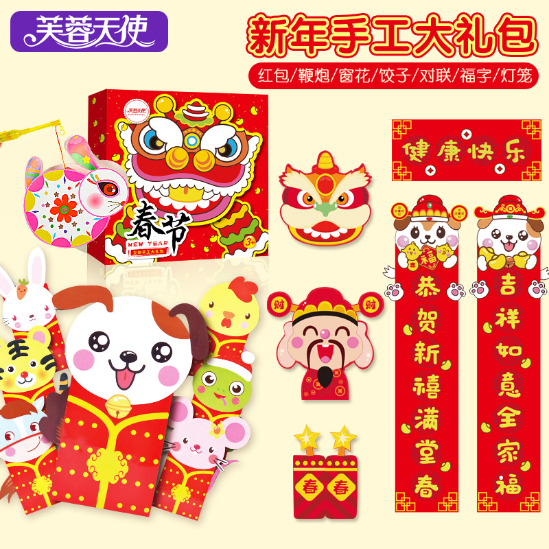 Kindergarten Spring Festival handmade diy production material package Creative New Year gift Spring Festival handmade firecracker lantern stickers