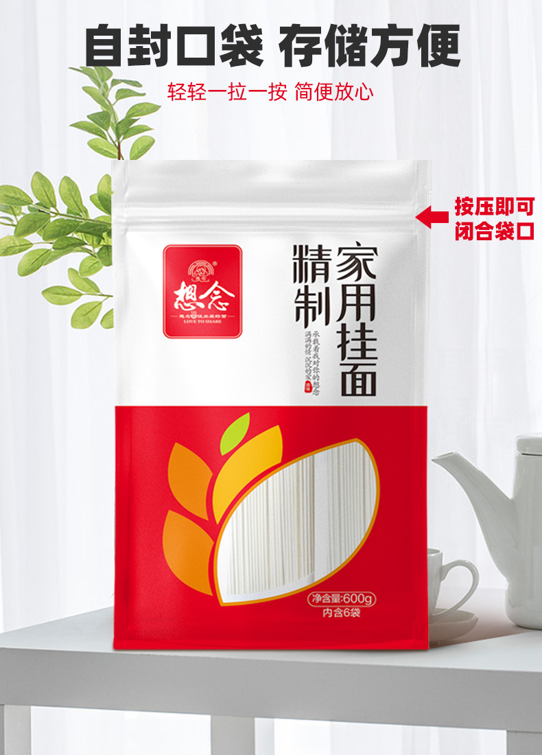 想念面条100g*24小包装精制家用挂面细面条