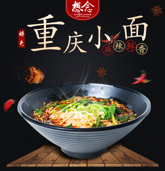 想念 重庆小面 312g*2盒 带调料 天猫优惠券折后￥13.6包邮（￥33.6-20）