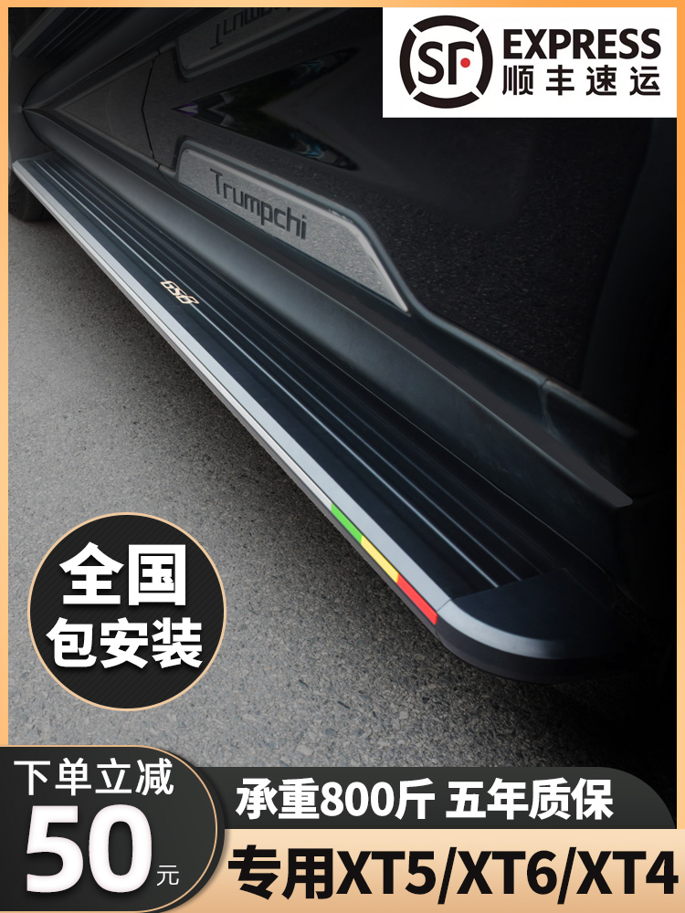 Suitable for Cadillac xt5 foot pedal xt4 side pedal 2021 xt6 pedal original factory appearance retrofit