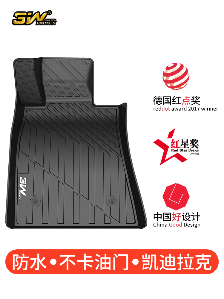 Full siege of Cadillac TPE footbed suitable for ATSL CT6 XTS XT5 XT4 special car footbed