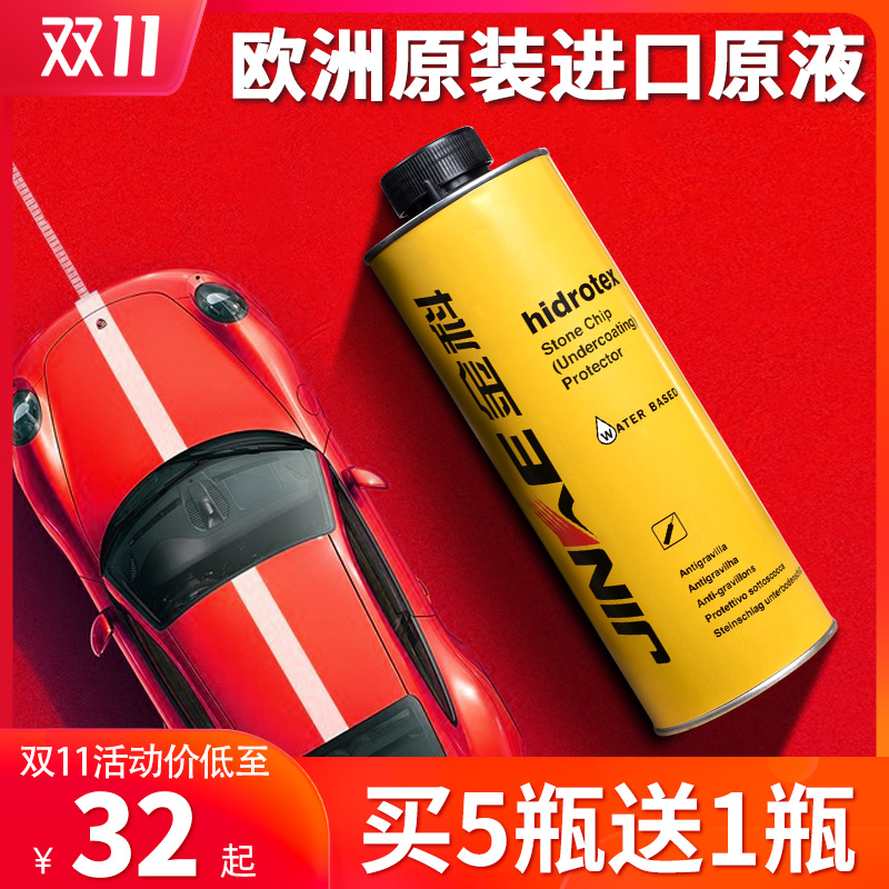 Jinke automobile chassis armor paint Anti-rust paint Sound insulation glue Anti-corrosion resin rubber Water-based chassis armor non-self-spraying