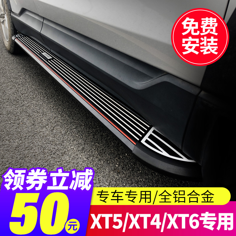 16-21 models Cadillac XT5 original plant xt4 foot side pedal XT6 Welcome Foot Pedal Special Appearance Retrofit