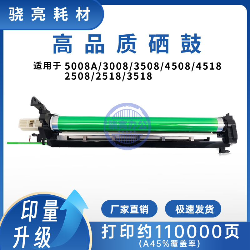 Suitable for Toshiba 5008A 3008 Toner Cartridge 3508 4508 4518 2508 2518 3518 Drum Set Drum Rack