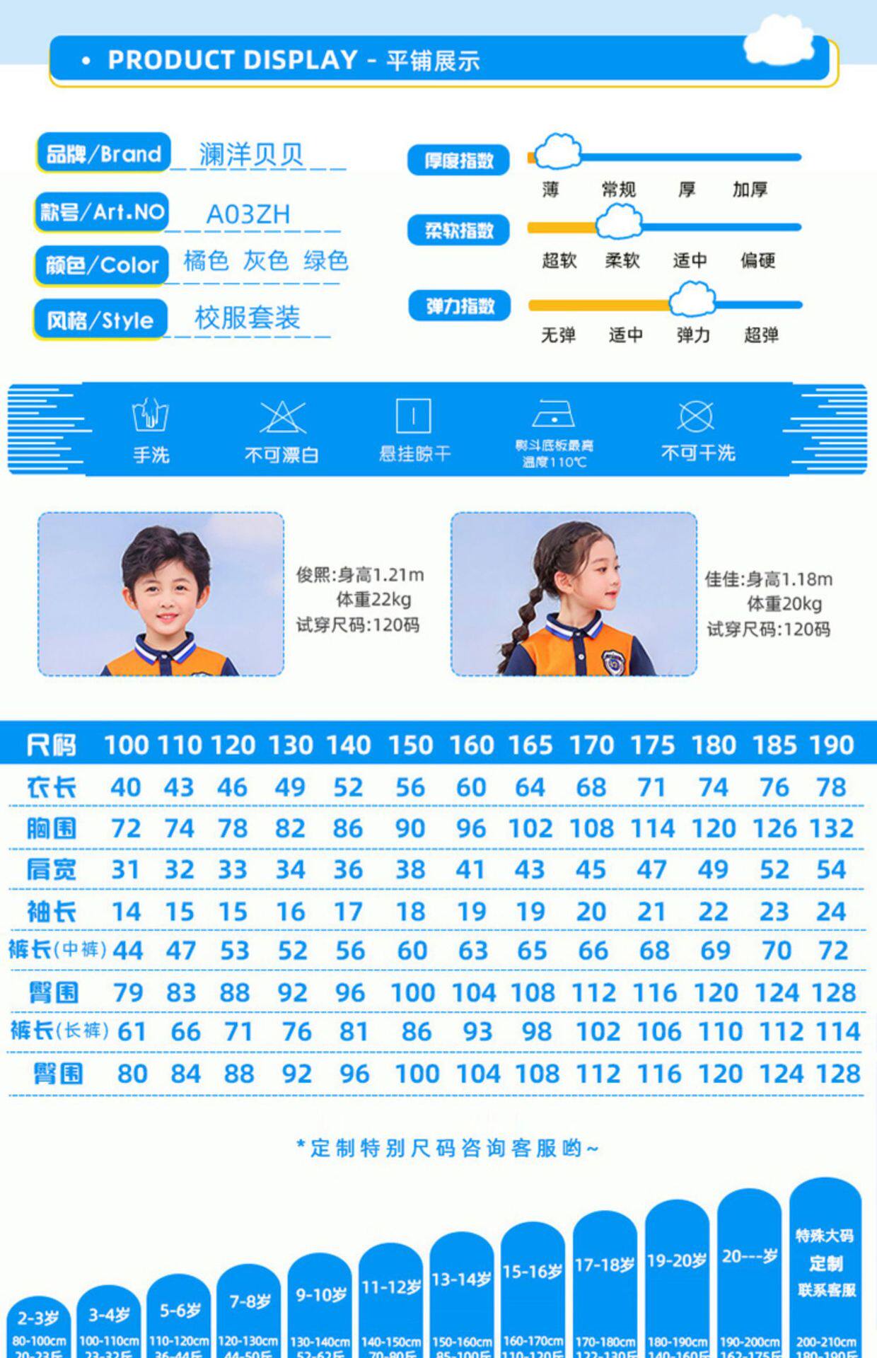 товар из китая 幼儿园园服夏季校服 小学生班服纯棉橙色短袖t恤男女童七分裤套装 Lan Yang Beibei