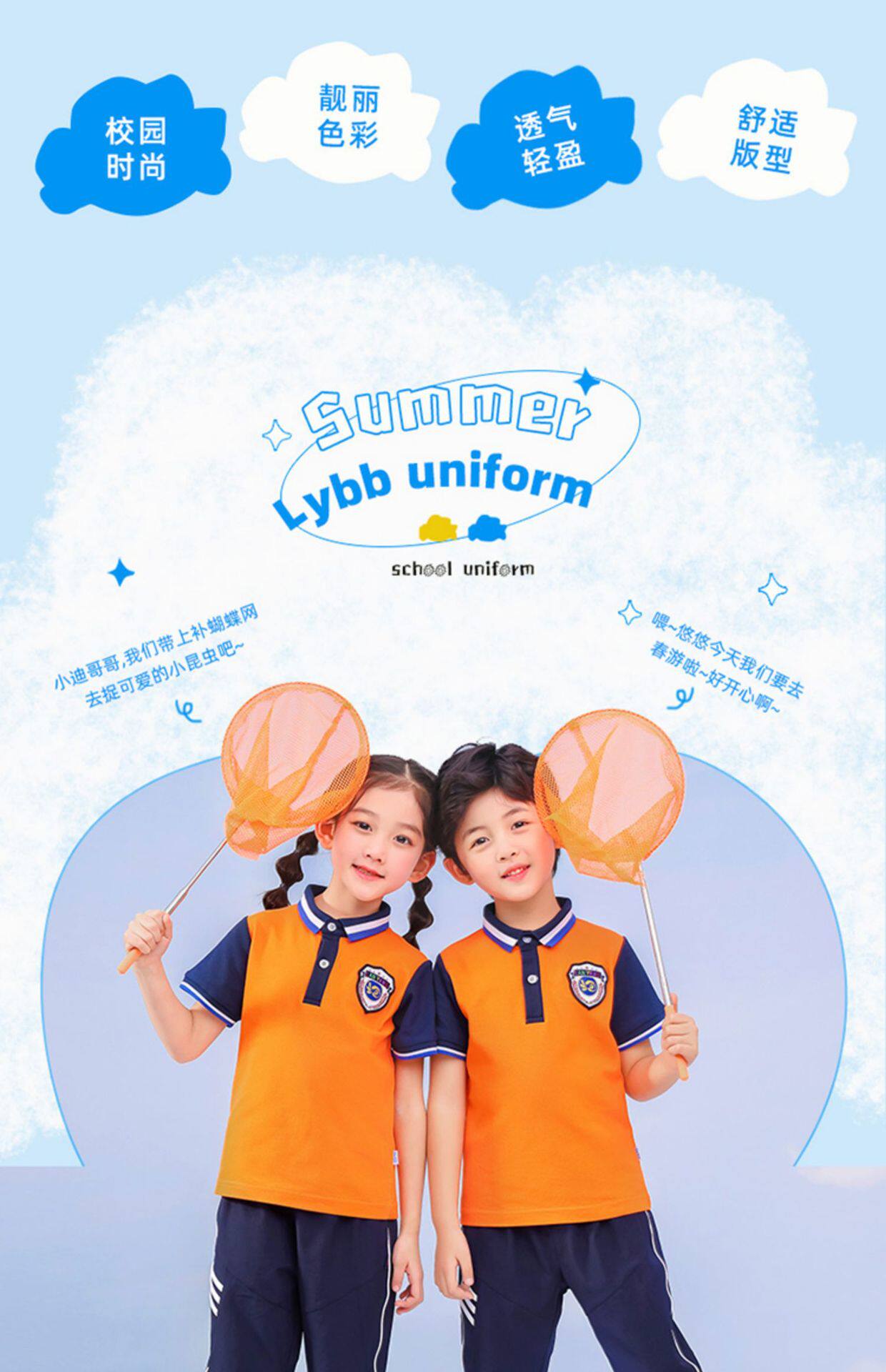 товар из китая 幼儿园园服夏季校服 小学生班服纯棉橙色短袖t恤男女童七分裤套装 Lan Yang Beibei
