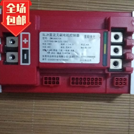 台铃电瓶车节能矢量控制器60v/72伏通用40A限流15管一线通P档