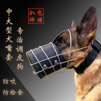 Working dog German shepherd dog muzzle dog muzzle stainless steel muzzle for medium and large dogs mouth cage to prevent dog bites and prevent random eating