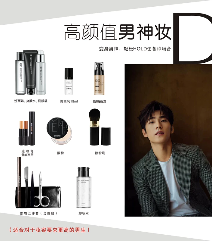 Bộ trang điểm dành cho nam Kem che khuyết điểm kiểm soát BB Cream Face Cream Foundation Series Hoàn thành mỹ phẩm cho người mới bắt đầu