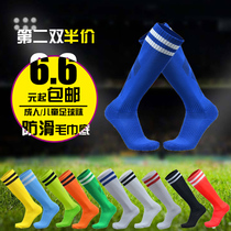  Football socks long tube over the knee thickened towel bottom non-slip mesh breathable sports socks adult mens and womens childrens same style