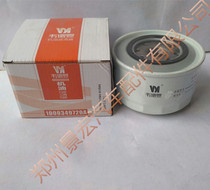 1000349720A Machine filter oil filter cartridge adaptation Weichai WP2 sharp power IVECO Shuaihu etc