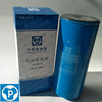 JLX-364 JX1023A oil filter for Shangchai D6114 Dachai LF16175 Yuchai YC6108ZG