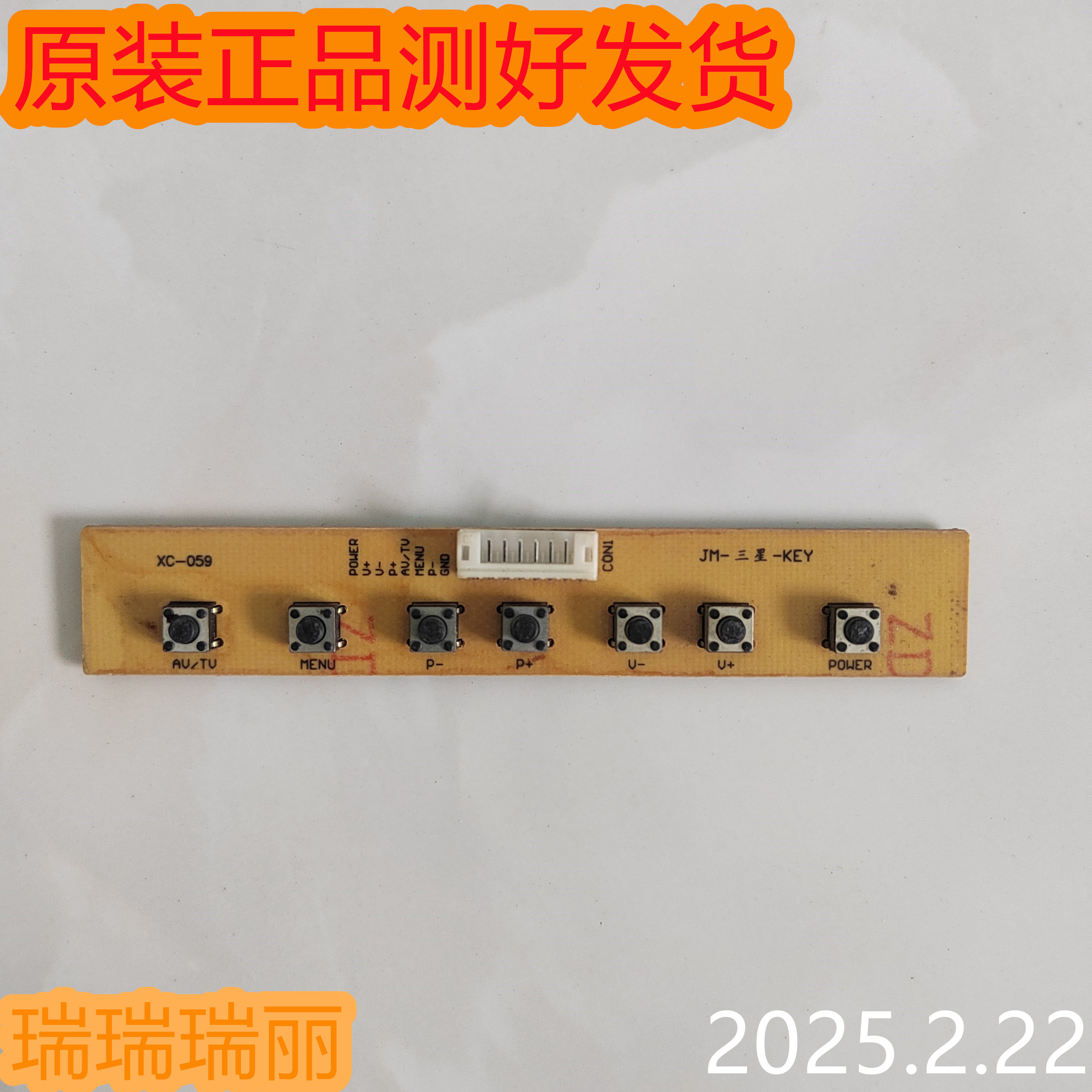 三星LED-42FHD 智能液晶电视机遥控按键板JM-三星-KEY