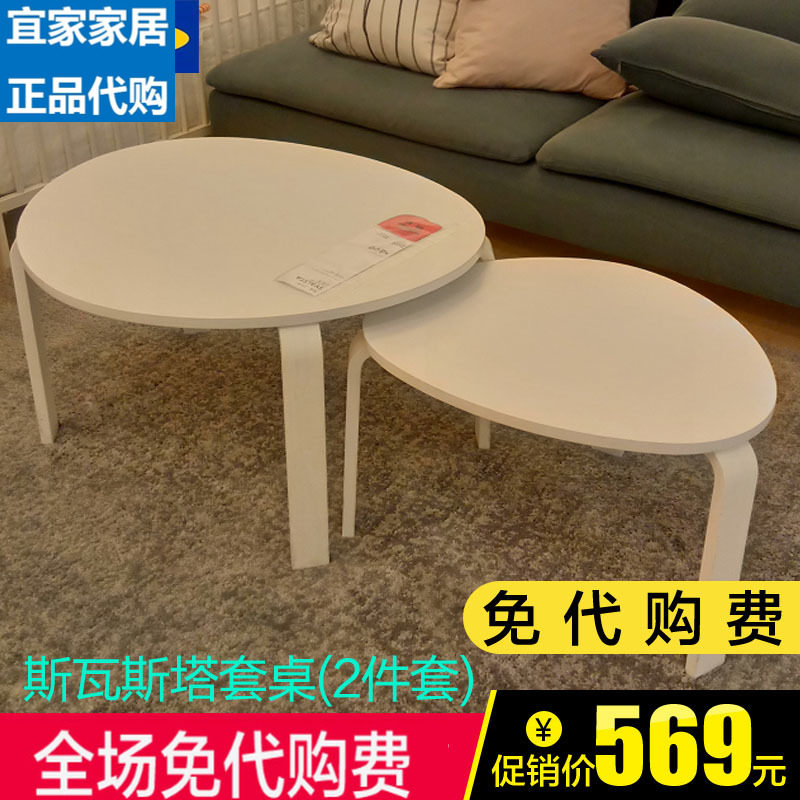 IKEA Swasta Suite Fashion Personality Table 2 pieces of minimalist modern living room tea several IKEA Special Price