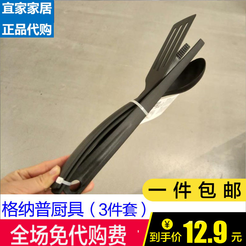 IKEA Gnap kitchenware cooking utensils plastic spatula spoon tweezers light full set IKEA