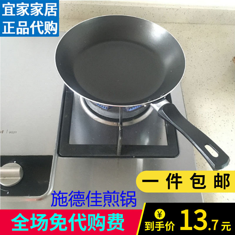 IKEA Shidejia frying pan bacon steak eggs non-stick pan pancake pan pan small frying pan Kavako pan