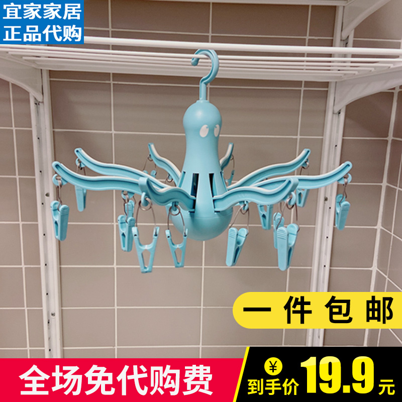 IKEA Prisa Hanging Clothes Rack Clip Socks Underwear Baby Baby Round Octopus Rack Plastic Folding
