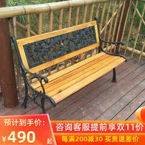 Solid wood park bench courtyard garden chair outdoor solid wood long chair outdoor leisure cast aluminum solid wood chair