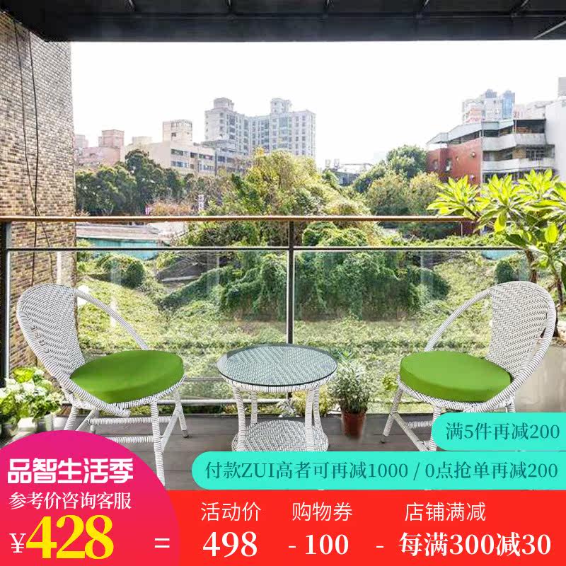 Outdoor casual rattan table and chair combination Yang Lulu table and chair three-piece set garden rattan chair kit