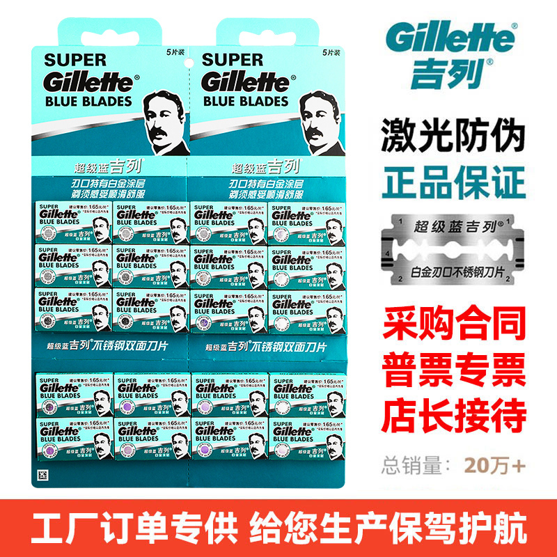 Gillette Super Blue Manual Razor Double-Sided Blade Gillette Razor Old-Fashioned Razor Blade Classic Retro Gillette Super Blue Manual Razor Double-Sided Blade Gillette Razor Old-Fashioned Razor Blade Classic Retro