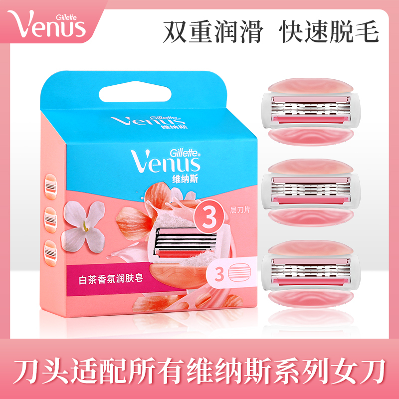 Gillette Venus White Tea Razor Gillette Women's Manual Hair Removal Razor Shaver