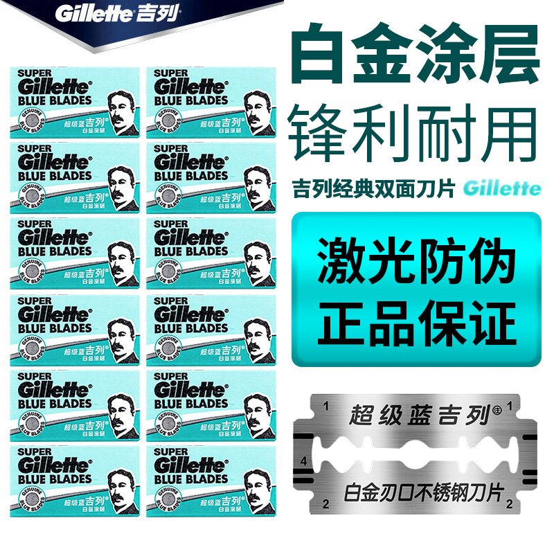 Gillette Super Blue Gillette Stainless Steel Double Edge Blades Gillette Classic Old-Fashioned Razor Blades Double Edge Blades