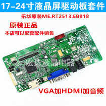 Notebook all-in-one desktop modification 14~32 display Lehua universal RT2513 driver board LCD LCD screen
