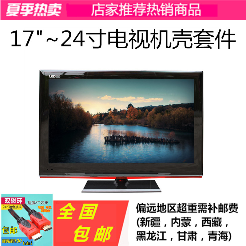 Computer Screen LCD Retrofit 17 17 19 19 5 19 20 20 22 24 24 24 DtMB TV Housing Kit