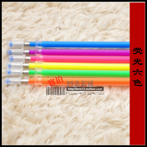 Color neutral pen core six sets of yellow copy can not produce graffiti painting decoration music bullet type