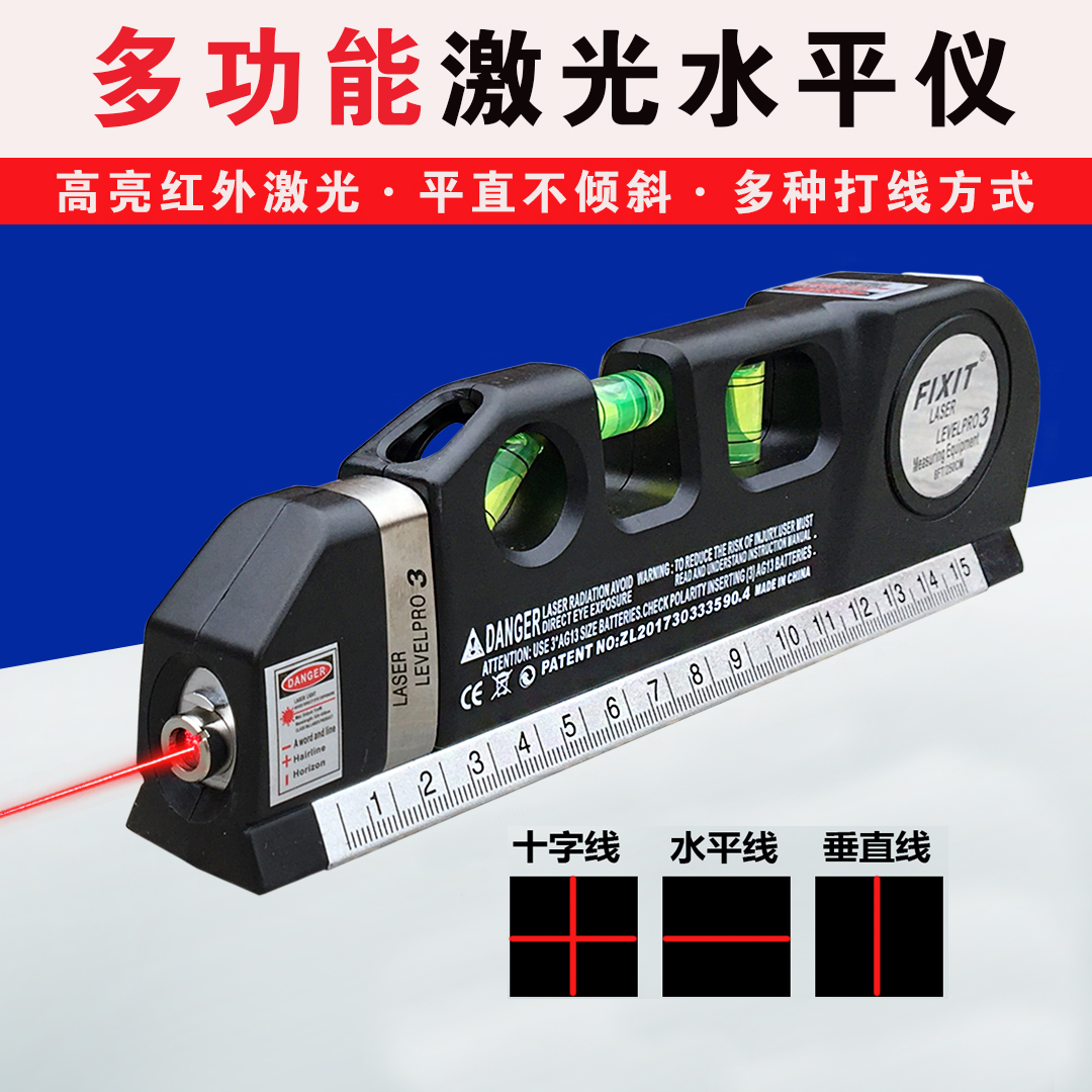 Chengchang Universal Horizontal Ruler Measuring God Instrumental Laser Gradienter Multifunction Home Infrared line ruler Pazhi