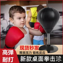 Lingao Boyu childrens desktop boxing ball speed reaction ball Sanda training device to vent and decompress fighting reaction target