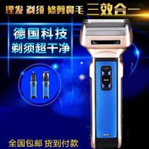 Deviate razor German technology Four-in-one multifunctional haircut trimming nose hair device label creation portable shaving artifact