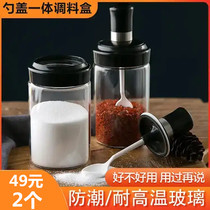 Shangle spoon cover integrated seasoning tank glass sealed moisture-proof seasoning box high temperature seasoning storage tank home department store