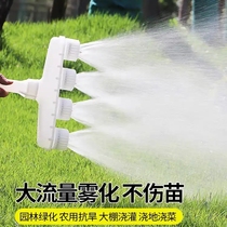 Valley Watering Ground God Instrumental Large Flow Atomization Showerhead Adjustable Garden Forest Greening Agricultural Drought Relief Watering Watering Ground Shower