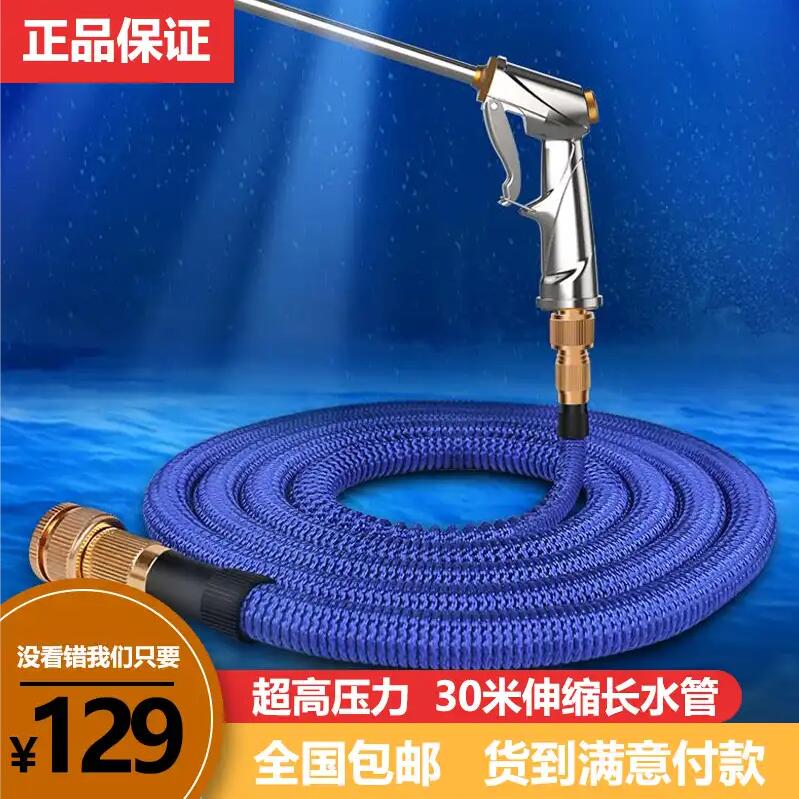 High pressure water gun upgraded version clean 3 times telescopic water pipe Maifeng magic hose water gun