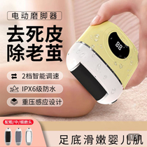 No need to own electric foot grinder home smart digital display to remove dead skin calluses and pedicure artifact automatically shave feet and create beautiful feet