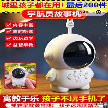 Ji Lai Gui Astronaut Early Education Machine Childrens Enlightenment Baby Nursery Rhyme Intelligent Robot Story Machine Educational Toy